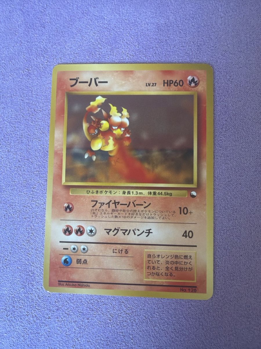 Pokémon Carte collezionabili: Magmar Vending series no.126 – Usato da Cadro venduto da rarecandycustoms