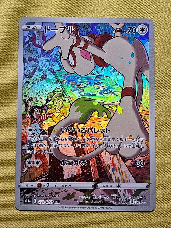 pokemon smeargle shiny card Amazon.com: Pokemon  Smeargle TG10/TG30  Silver Tempest  Trainer Gallery  Full Art  Foil Card : Toys & Games