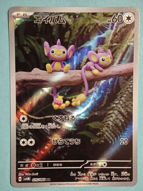 Pokémon TCG Japan’s Ancient Roar & Future Flash: Clay Aipom