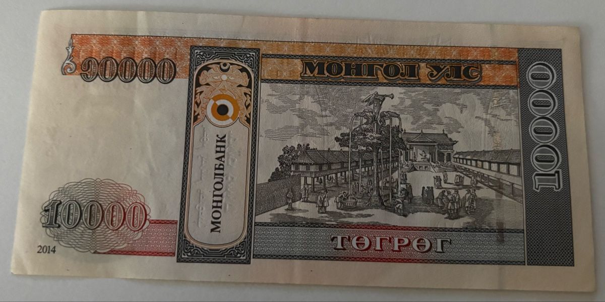 Banknoten: Mongolei 10‘000 Tugrik 2014 – Gebraucht aus Algetshausen von Carrhard 1