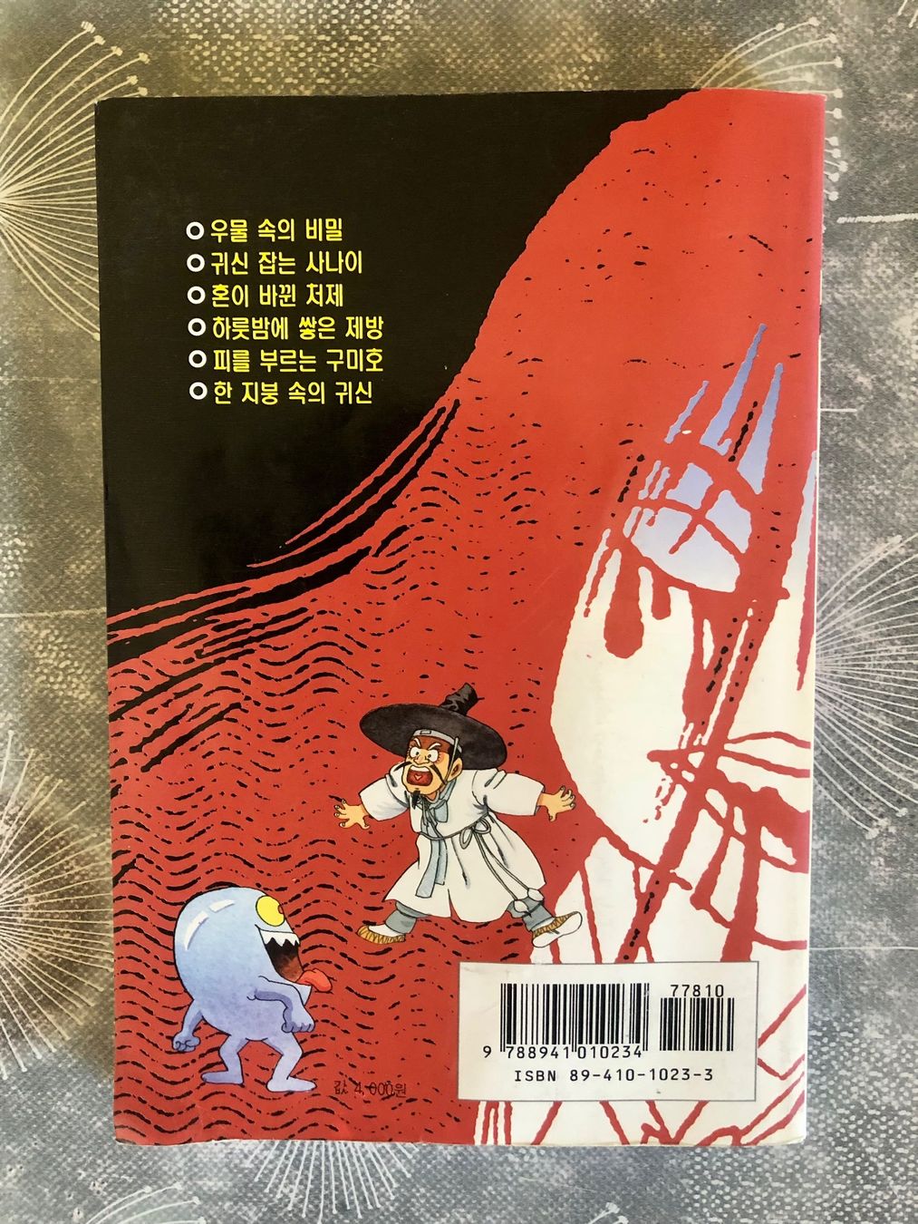 Fumetti: Koreanischer Comic (Manhwa) – Usato da Küblis venduto da AlpinePro_GR 1