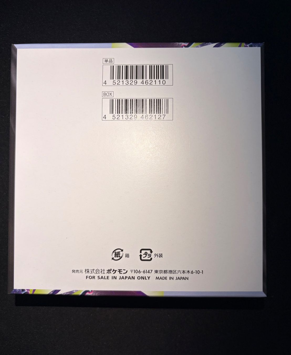 Pokémon Carte collezionabili: Pokémon Abyss Eye Display - No Shrink Wrap - Sealed – Usato da Biel/Bienne venduto da jes_6k7t 1