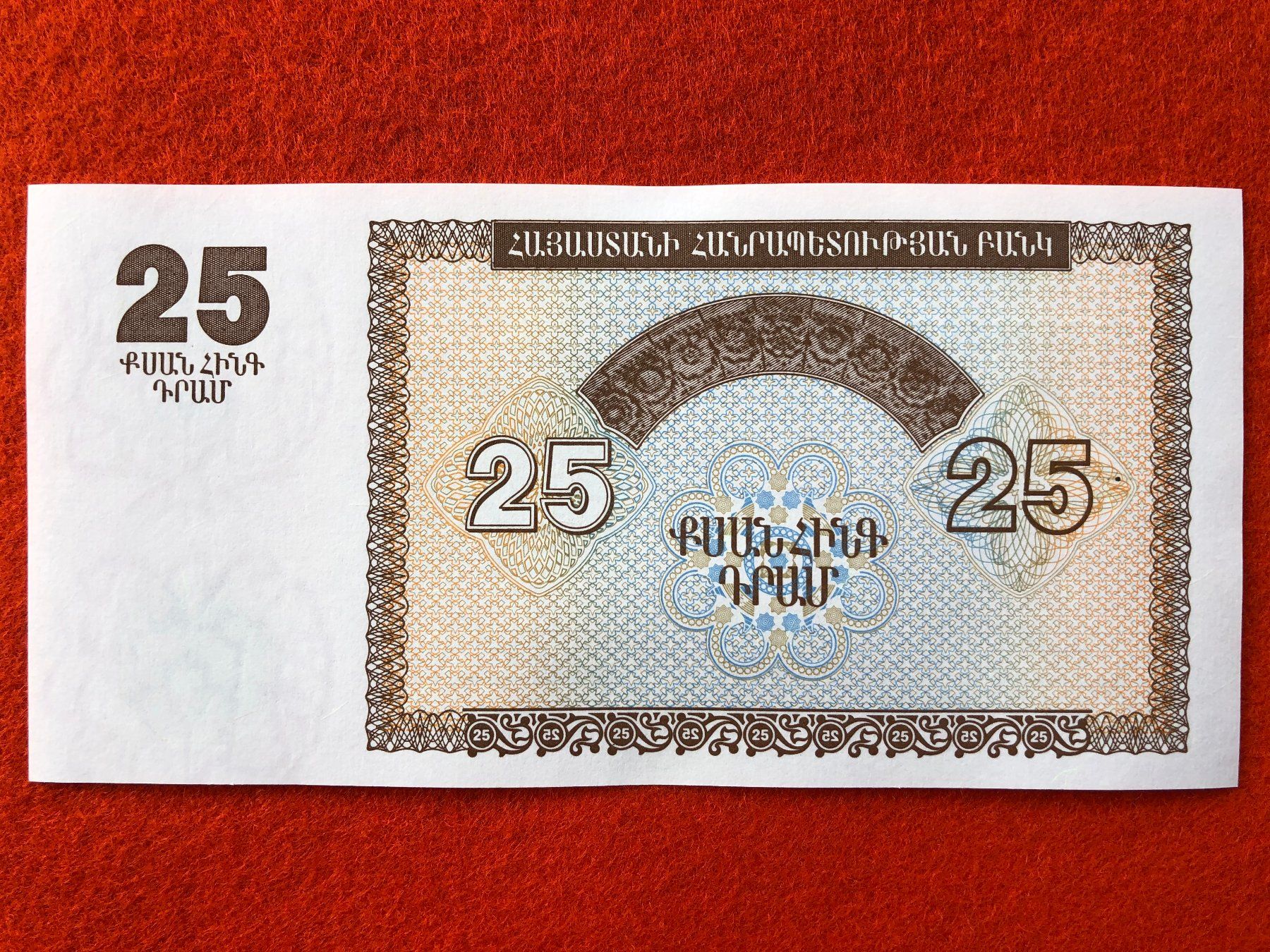 Banconote: Armenia 1993 - Armenien - 25 Dram UNC – Nuovo e nell'imballaggio originale da Pfäffikon SZ venduto da Sieben77 1