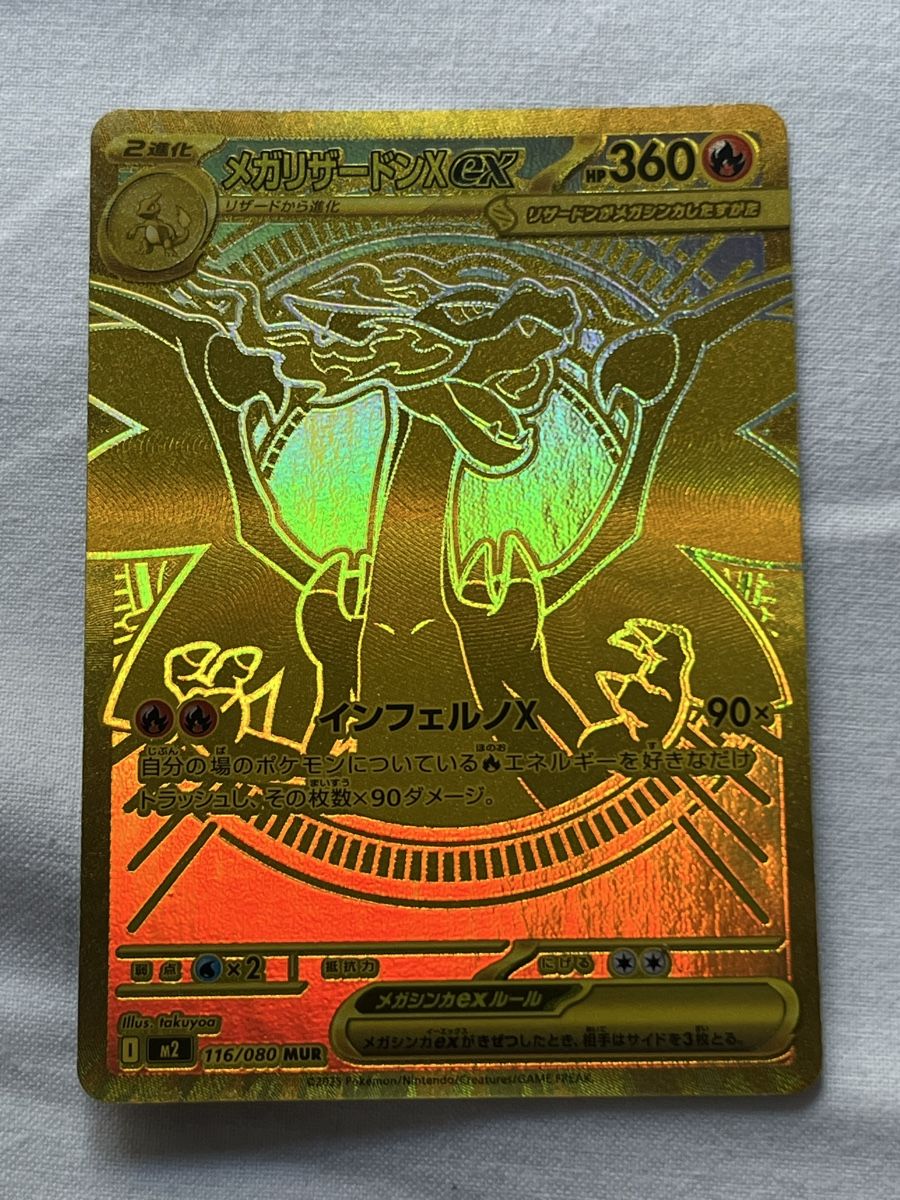 Pokémon Carte collezionabili: Mega Charizard X Ex#116 Jpn Mega Ultra rare – Nuovo (secondo la descrizione) da Avry-devant-Pont venduto da Tig08