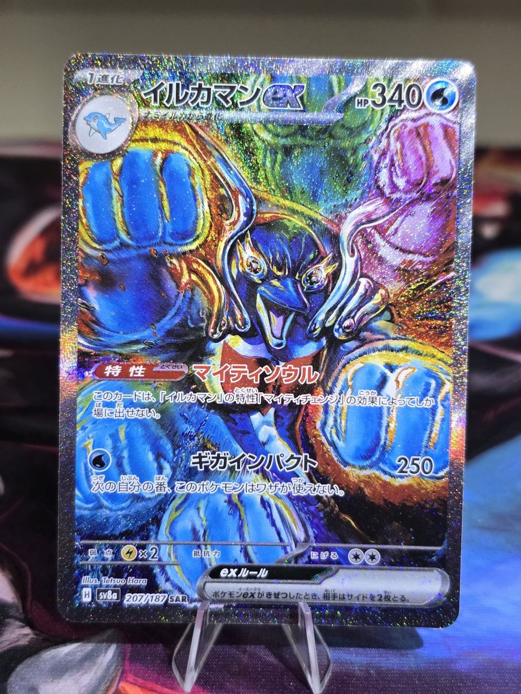 Pokémon Carte collezionabili: Delfinator ex (sv8a 207) – Usato da Reinach AG venduto da AkuyakuTCG