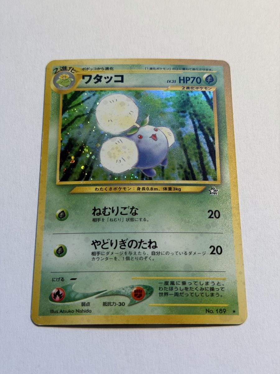 Pokémon Carte collezionabili: Pokemon Jumpluff Holo No. 189 - JAP – Usato da Uster venduto da l_cards 1