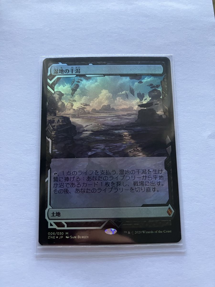 Cartoline: Marsh Flats Foil – Usato da luzern venduto da rammdave
