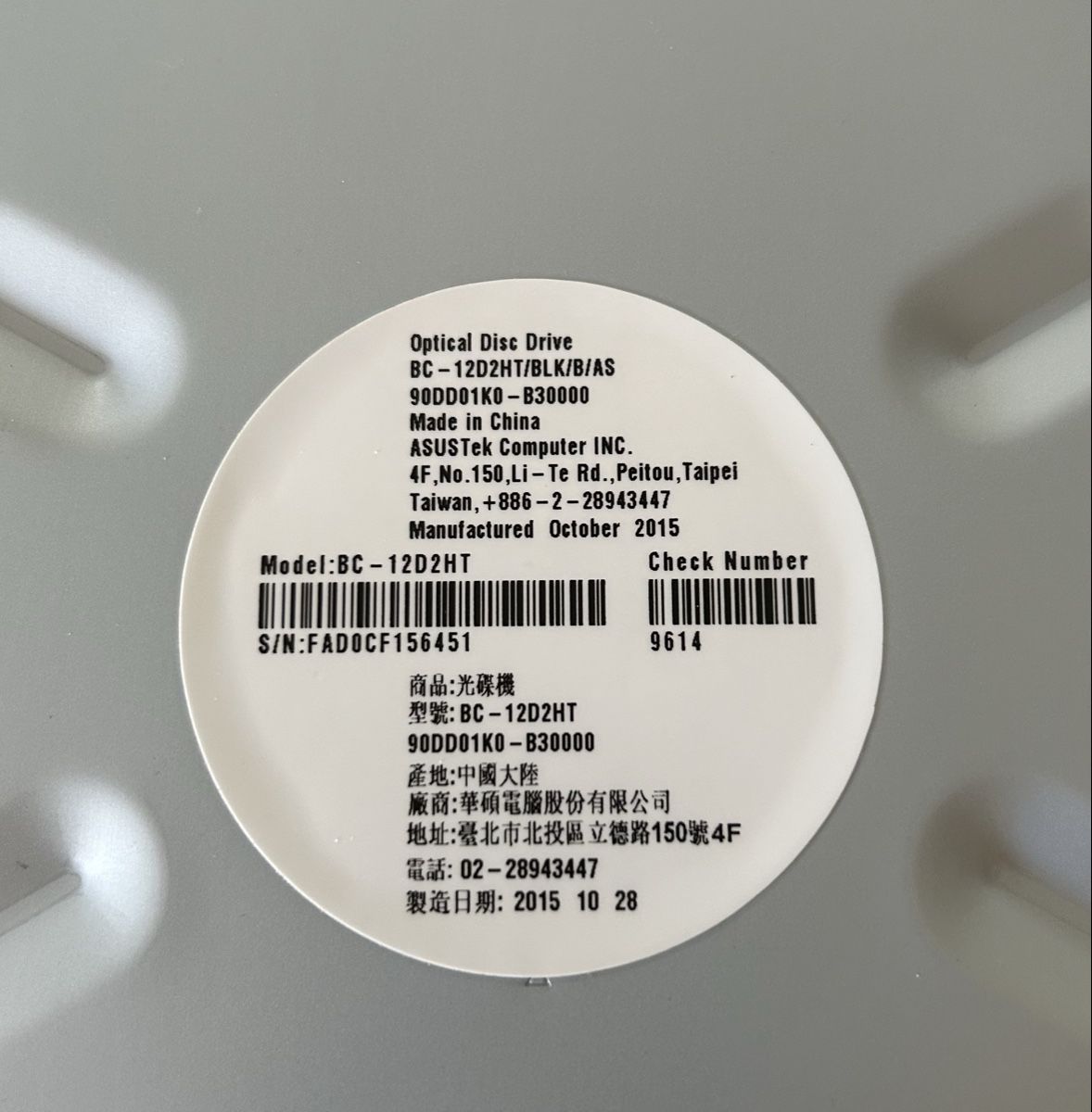Asus PCs: Graveur DVD & Lecteur blu-ray – D'occasion à Pully par Small1009 1