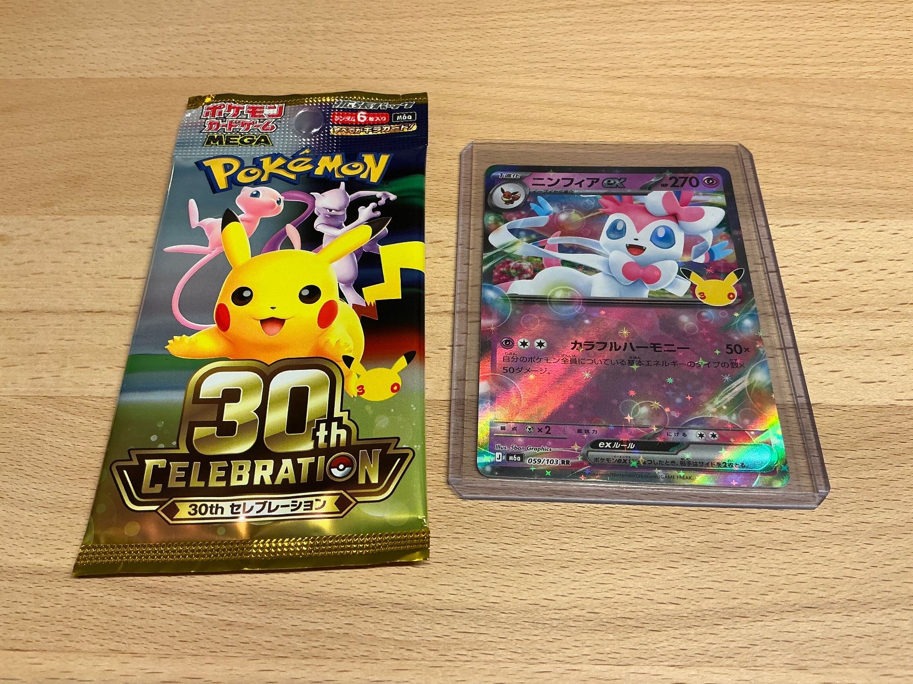 Pokémon Carte collezionabili: Pokemon Feelinara ex (m6a 059) + 30th Celebration Booster JP – Nuovo (secondo la descrizione) da Sarmenstorf venduto da Snail83