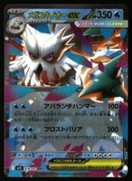 Mega Abomasnow ex #18 Pokemon Japanese Mega Symphonia m1S
