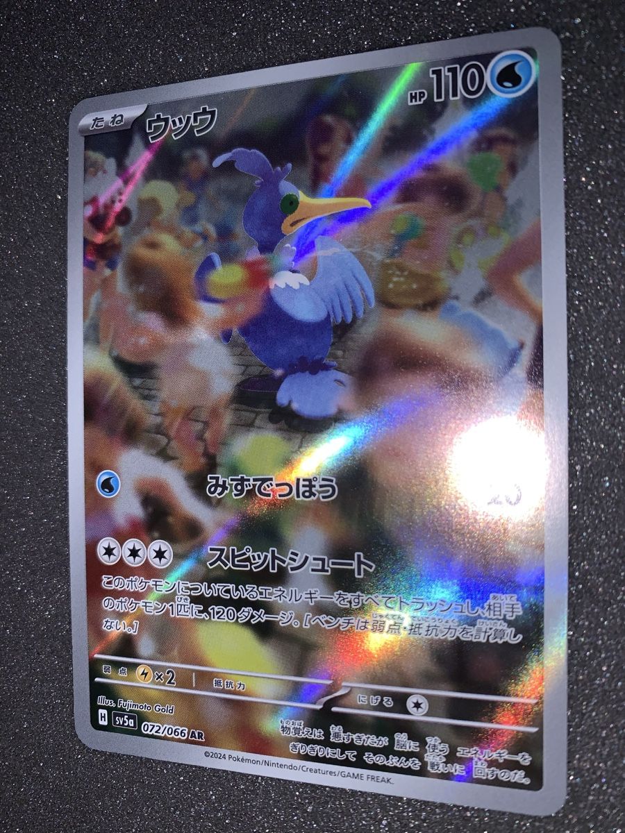 Pokémon Sammelbilder & Trading cards: Cramorant 072/066 AR – Gebraucht aus Bironico von ars_z6lb 1