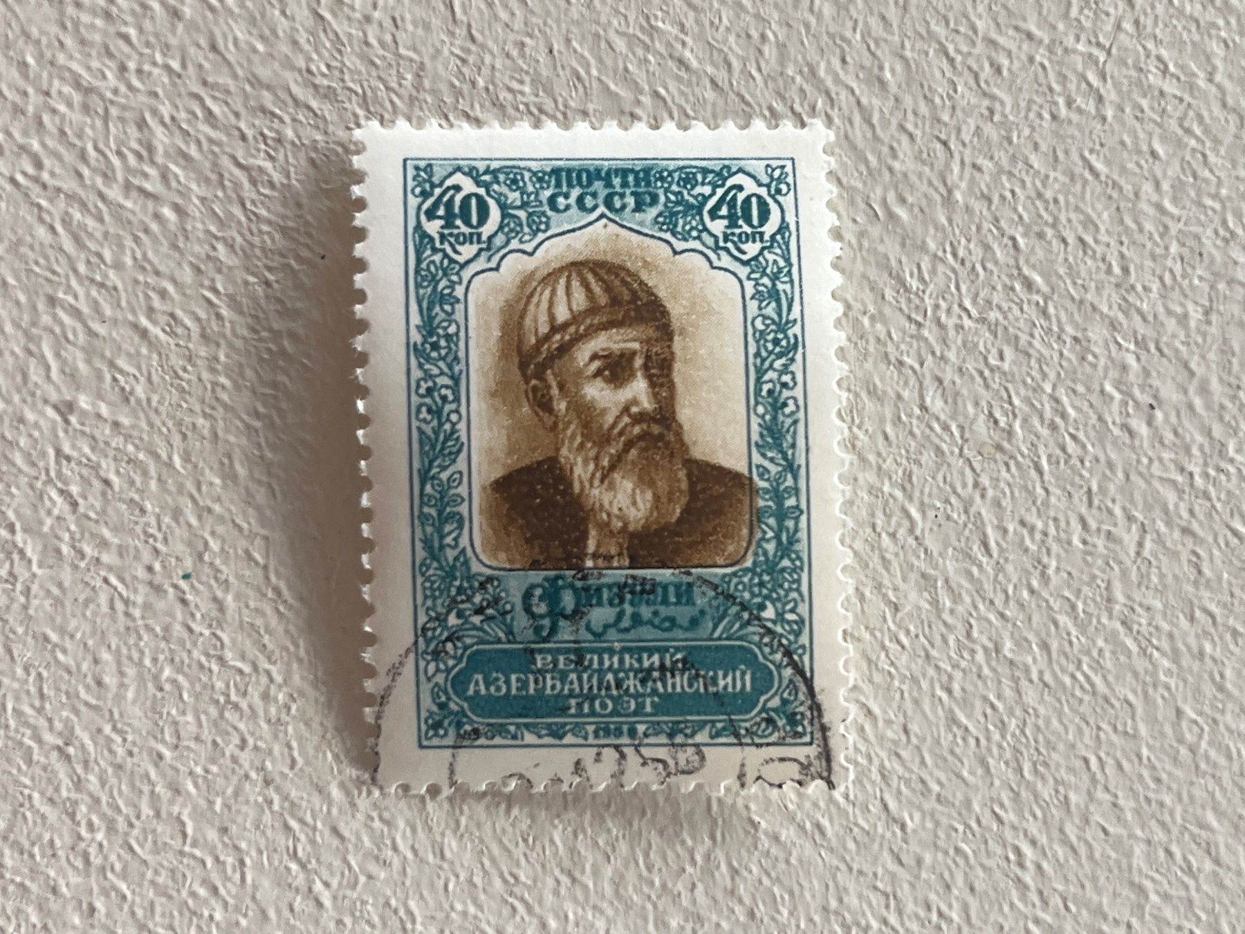 Tutti i francobolli: CCCP Briefmarken (Gratis-Versand) – Usato da Chiasso venduto da AzenYa