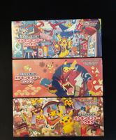 Pokemon Pikachu Tohoku-Fukuoka und Hiroshima Box jpn