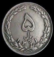 IRAN 5 RIALS 1361/1982