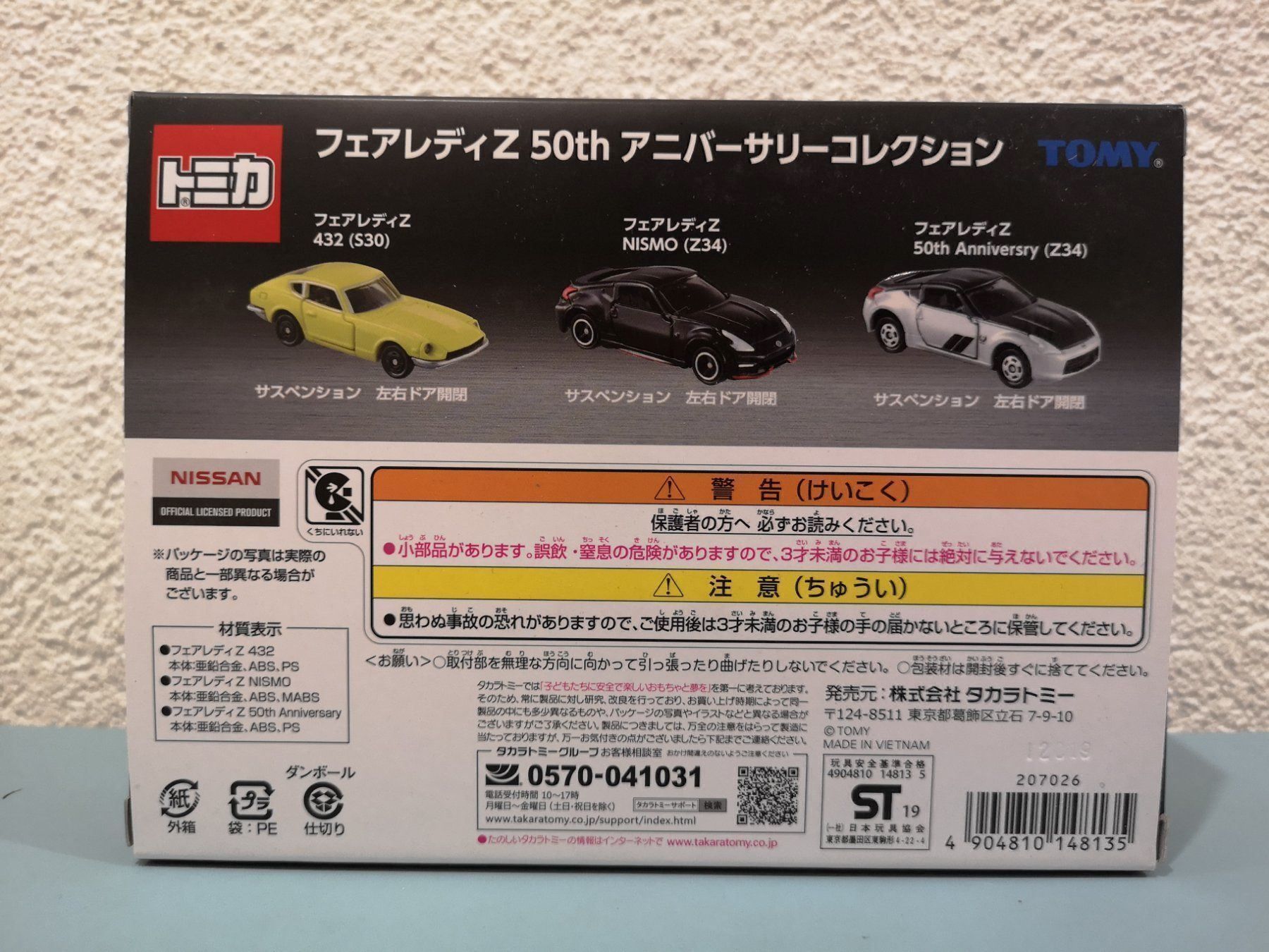 Nissan Modellini d'auto: Tomica Fairlady Z 50th Anniversary Set – Nuovo e nell'imballaggio originale da Echichens venduto da aegis0129 1