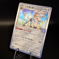 Solgaleo [Holo] 016/028 JP 25th Anniversary Collection