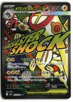 Mega Eelektross ex #225 Pokemon Japanese Mega Dream ex m2a
