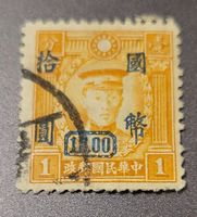 China 1946 alte briefmarke