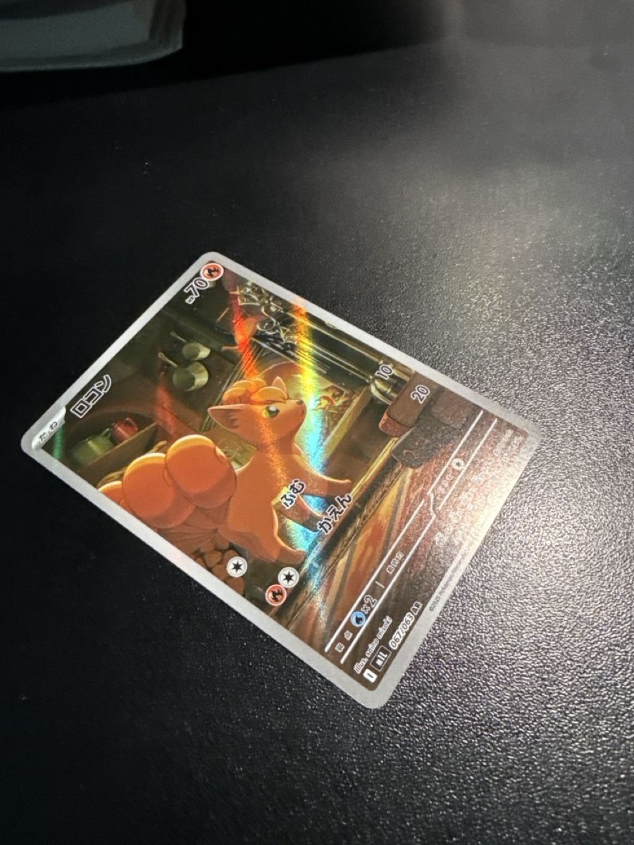 Pokémon Cartes à collectionner: Vulpix M1L 067/063 – Neuf (Voir description) à Dübendorf par godpack 1