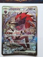 Pokémon Ns Zoroark ex 242/193 Mega Dream EX SAR JP