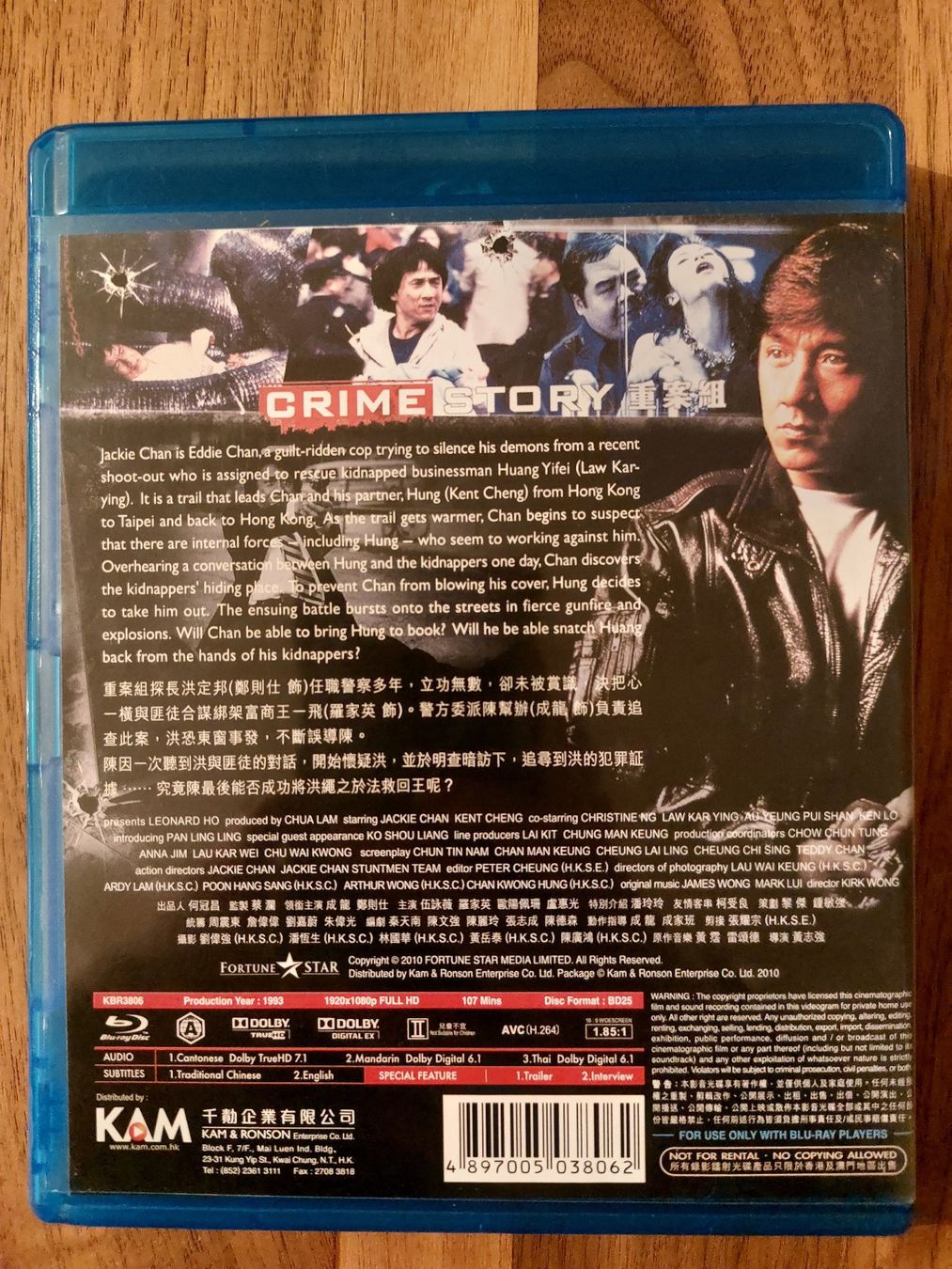 Tutti i DVDs: Blu Ray - Crime Story mit Jackie Chan / US Code – Usato da Rheinfelden venduto da FilmAuktion 1