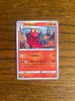 Carte Pokemon Magcargo - s6a Eevee Heroes - JP