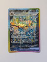 Pokemon TCG Vaporeon ex sv8a 205/187 SAR JP