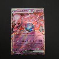 Team Rocket's Mewtwo ex  #063 Mega Dream Ex M2a JAP
