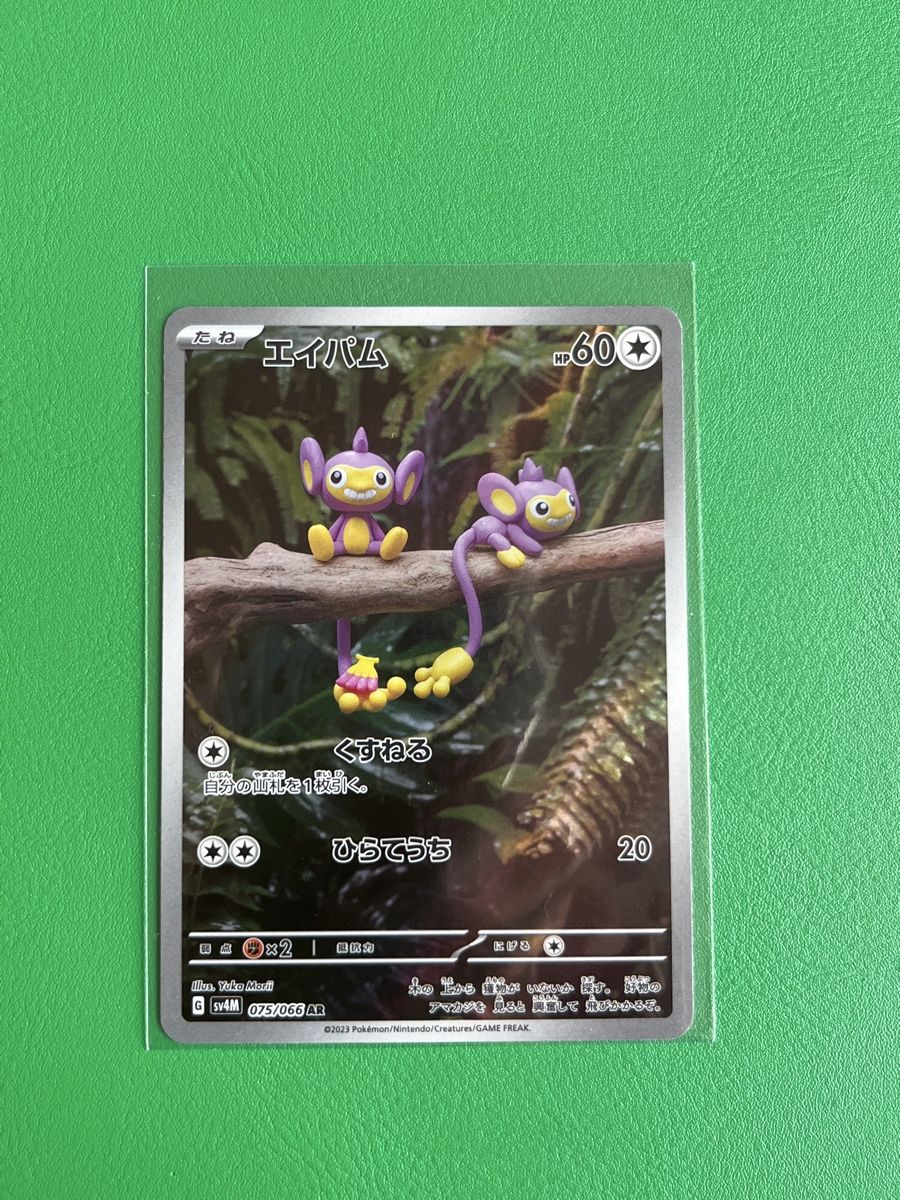 Pokémon Carte collezionabili: Pokemon Aipom AR 075/066 JP – Nuovo (secondo la descrizione) da Lommiswil venduto da diti_89