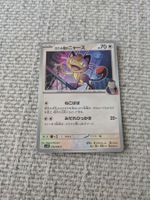 MEOWTH, THE GLORY OF TEAM ROCKET, COM, 2025, JAP, NM/MT
