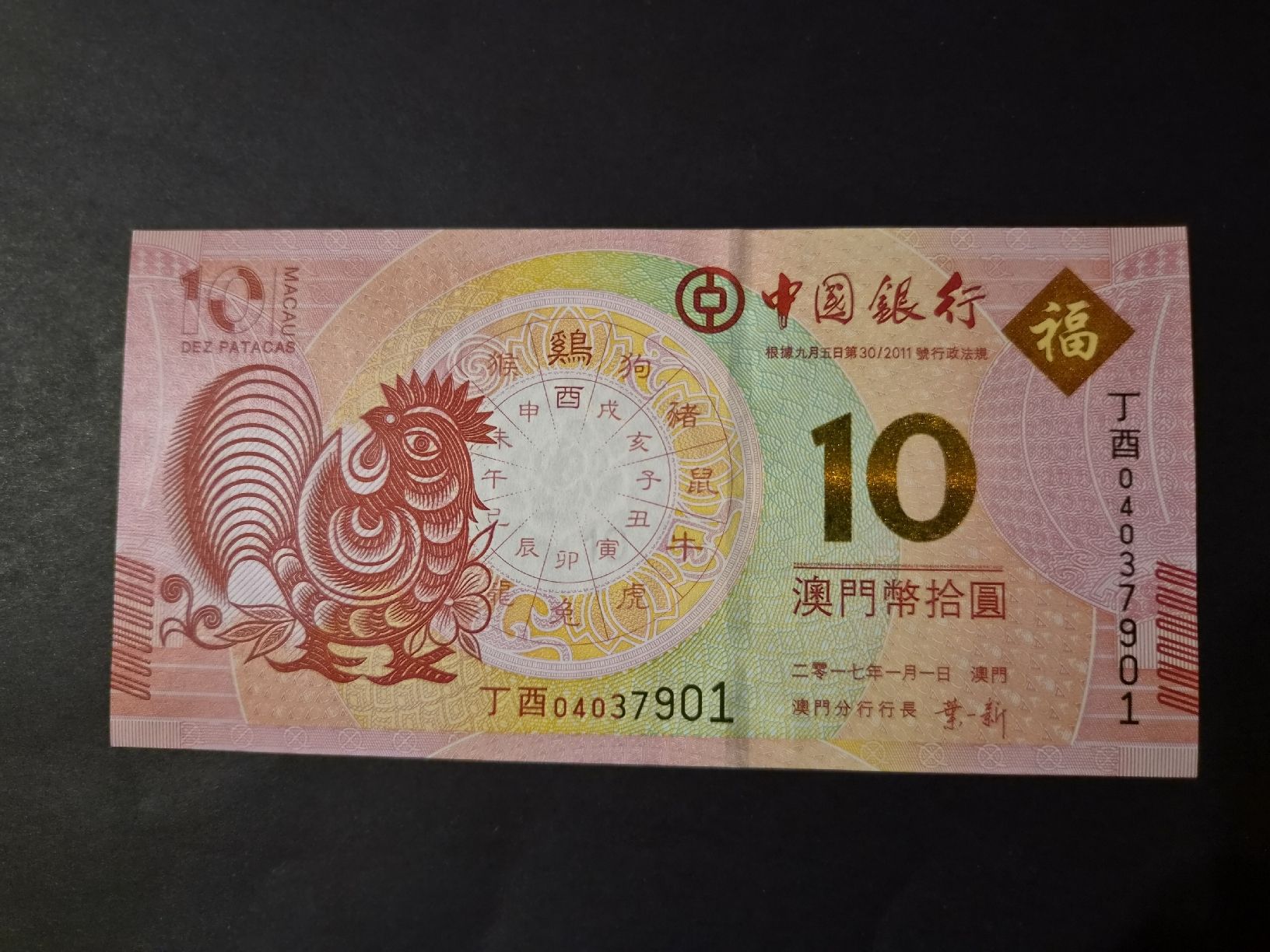 Banconote: Macao 2017 10 patacas P120 UNC – Nuovo (secondo la descrizione) da Versoix venduto da rucio