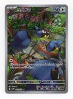 Rookidee AR 082/071 SV2P Snow Hazard Japan