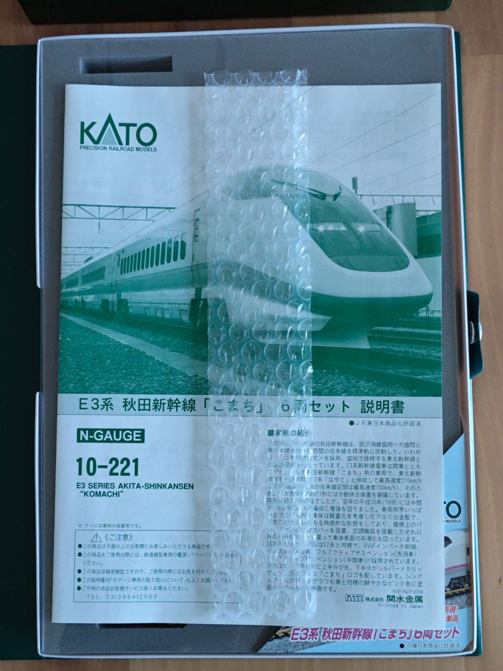 Kato Modelleisenbahnen: Kato 10-221 E3 Akita-Shinkansen – Neu (gemäss Beschreibung) aus Siebnen von han_xck2 3