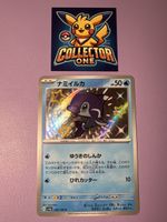 Pokemon Baby Shiny Finizen