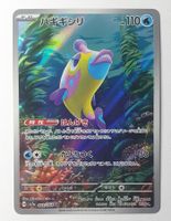 Bruxish - Paradise Dragona 068/064 - Art Rare (NM) 