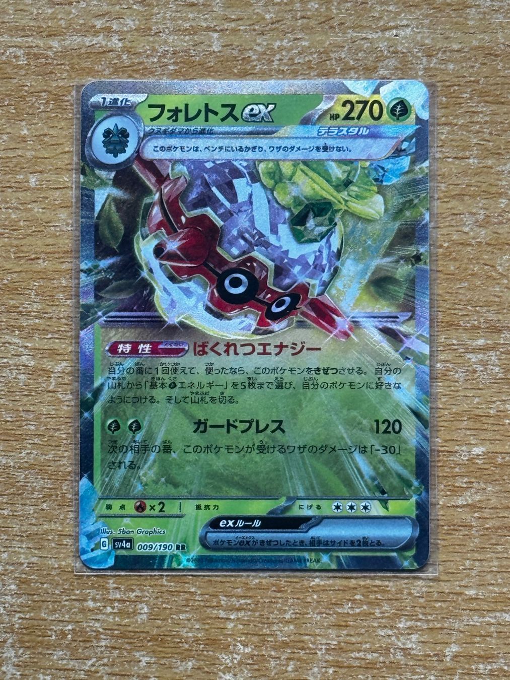 Pokémon Carte collezionabili: Carte pokemon EX  sv4a 009 – Usato da Muralto venduto da eli_r8pd