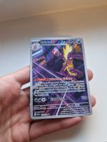 carte pokémon salarsen AR en français near mint