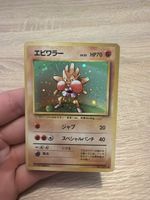 Pokemon Nockchan No.107 in JP