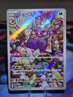 Morpeko (sv4K 076)