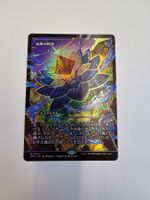 MTG -DFT- Karte: Radiant Lotus - JAPAN SHOWCASE FOIL