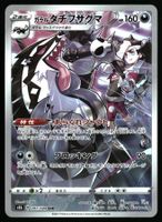 Galarian Obstagoon #207 Pokemon Japanese VMAX Climax s8b
