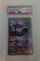 Pokémon Walking Wake ex 094/071 SAR PSA 10 Japanese