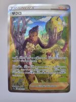 Pokemon TCG Grant s12a 238/172 SAR JP