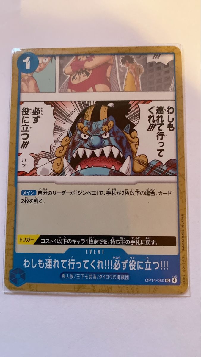 Bandai Cartes à collectionner: One Piece Karte OP14-059 Jinbe – Neuf (Voir description) à Escholzmatt par iddi5