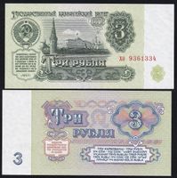 Russland 3 Rubles AUNC 1961