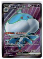 Jellicent ex (sv11W 162) SR