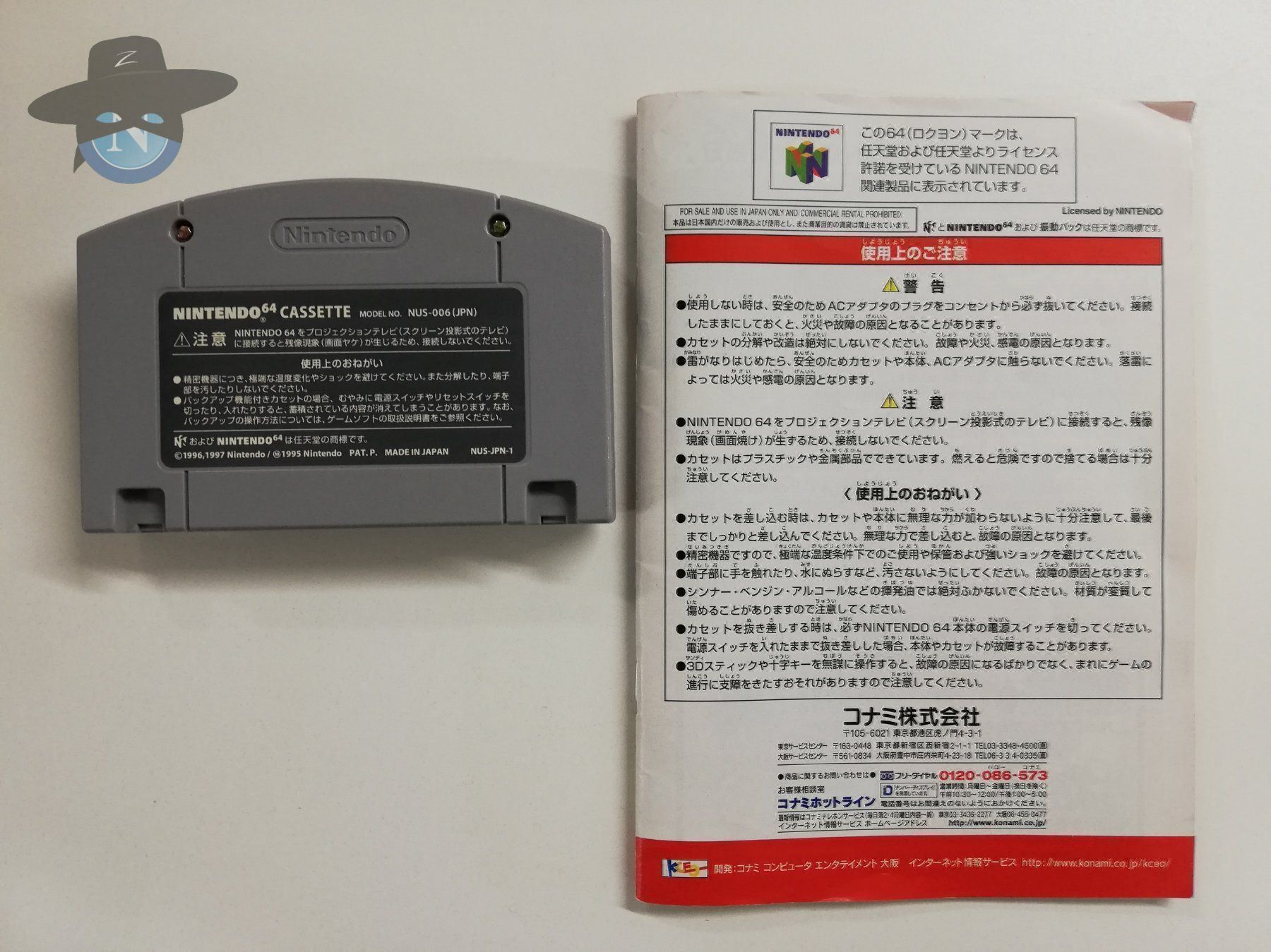 Nintendo Spiele: Ganbare Goemon Derodero    / JAPAN / N64 – Gebraucht aus St. Gallen von zorro_dc 7