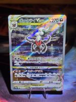 Darkrai VSTAR (s12a 228)