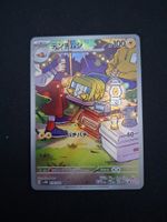 Charjabug #076 sv5M Cyber Judge JAP