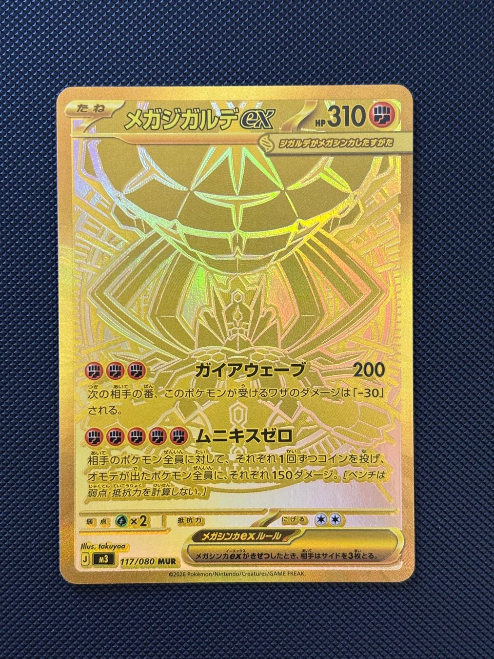 Pokémon Sammelbilder & Trading cards: Jap - Méga-Zygarde Ex Gold 117/080 - Pokémon – Neu (gemäss Beschreibung) aus Neuchâtel von caraadrynn 2